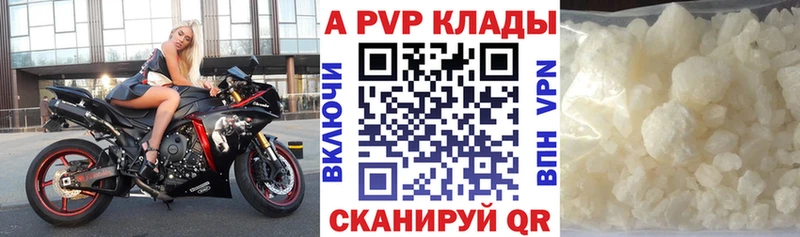 APVP Crystall  Вяземский 
