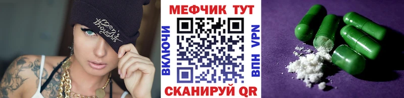 MEGA ссылка  продажа наркотиков  Вяземский  МЕФ VHQ 