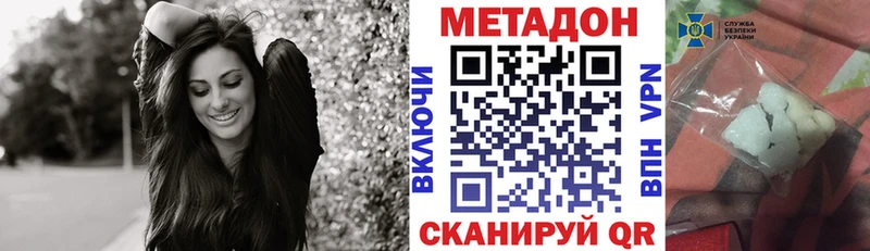 купить закладку  Вяземский  МЕТАДОН methadone 
